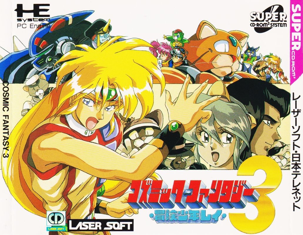Cosmic Fantasy 3 box art for PC Engine CD